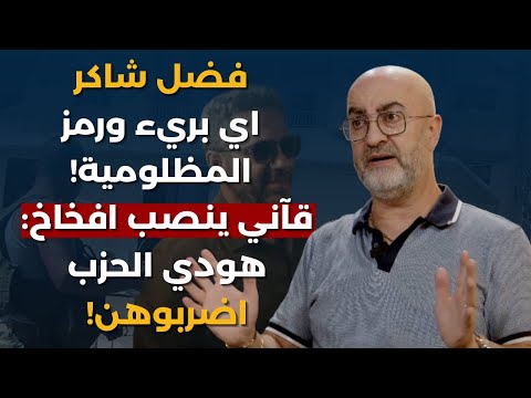 ابواب جهنم تفتح طوني أبي نجم رسائل اميركية وسقوط خطوط حمر معارك مباشرة واستهداف مرافق الدولة