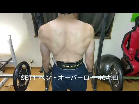 2022/11/21体重74.2 背中 チンニング 自重から３０キロ　ベントオーバーロー 40キロから80キロ