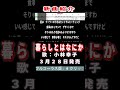 小林幸子 暮らしとはなにか ~綺麗なネズミ~0 #Shorts #簡易版 #新曲 #楽譜 #カラオケ #演歌 #歌謡曲 #木梨憲武 #所ジョージ