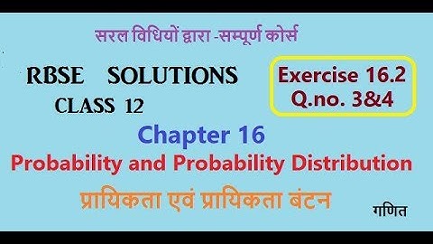 Rbse class 12|Chap 16 Ex 16.2Q.no 3&4 Probability & Prob Distribution