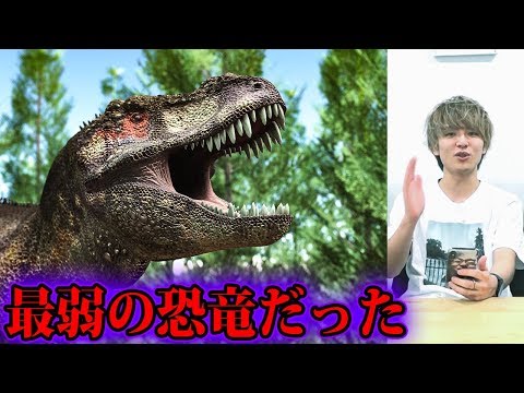 ティラノサウルス、残念説！！