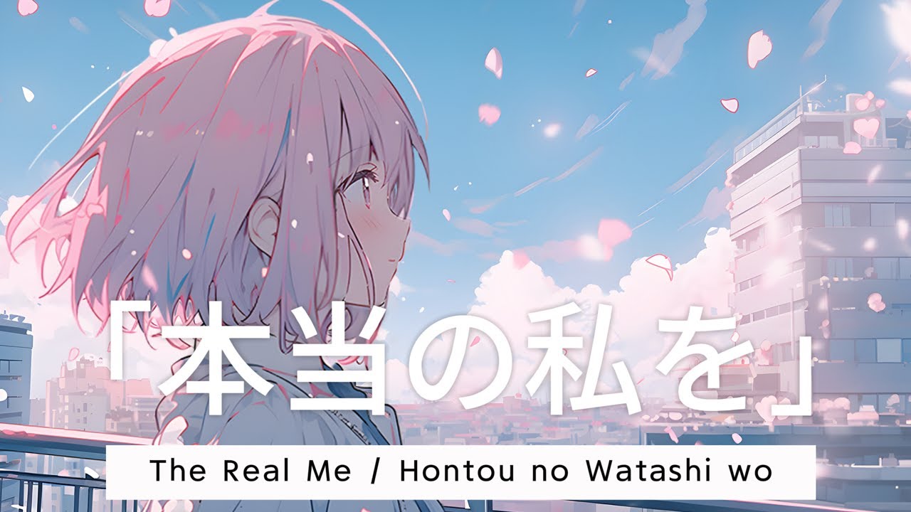 KAIA -  The Real Me 「本当の私を」Hontou no Watashi wo | Lyric 