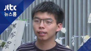 &#39;우산혁명 주역&#39; 조슈아 웡 &quot;한국 촛불혁명, 홍콩에 본보기&quot;