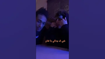 مهاب بيغني قمر تعالي غني ف ودني يافنان 