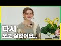 러시아 황제 친족의 손녀 등장! 한국에 정착하게 된 사연은?
