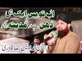 ab to bus aik he dhun hay by owais raza qadri [HD 1080p]