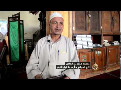 مسجد عمرو بن العاص تاج المساجد وأزهر ما قبل الأزهر