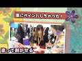 車に塗って・守って・剥がせるペイントで遊ぼう!(東京モーターショー2019)