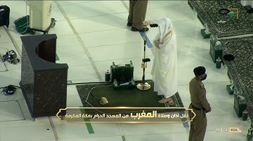 صلاة المغرب للشيخ فيصل غزاوي ٢ شوال ١٤٤٢هـ | ما تيسر من سورة يونس.