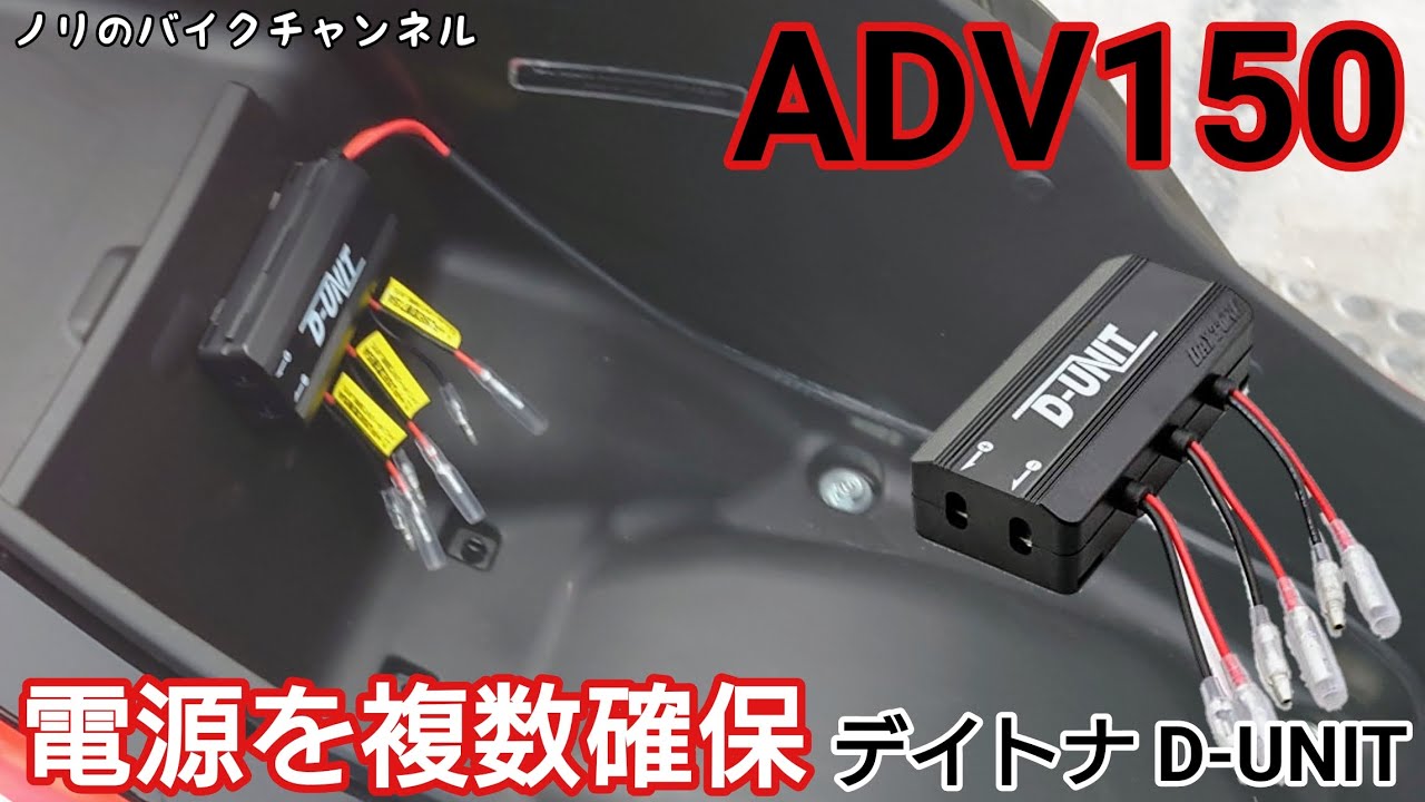 デイトナ d unit接続図 – デイトナ dユニット 配線図 – RGTBXS
