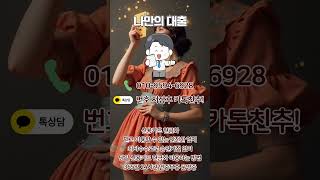 신용카드 현금화 신용등급 상관없이 대출 이용하는방법? 고정댓글 확인! #신용카드현금화