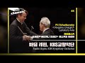 [4K]바딤 레핀(Vadim Repin), KBS교향악단 - Tchaikovsky / Opera ＜Yevgény Onégin＞ Lensky&#39;s Aria / KBS20220309