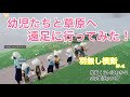 【sky星を紡ぐ子どもたち】草原で幼稚園児（リトル）になってみた。羽無し孤島横断#4 左右くらいはわかるsky実況part17