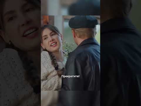 Девушка жестко отказала нерадивому ухажеру #shorts #сериалы