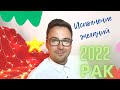 2022 РАК ГОРОСКОП ПО МЕСЯЦАМ