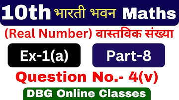 class 10 maths | mathematics class 10 | real numbers class 10 | 10 standard maths | Bharti Bhawan