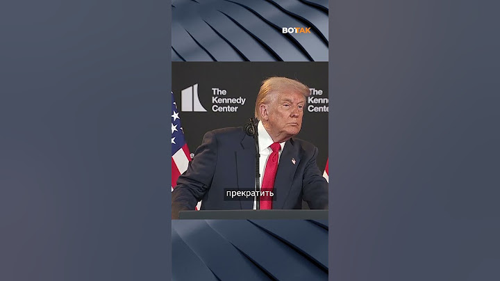 Трамп: Путин не прекратит удары по мирным жителям #shorts