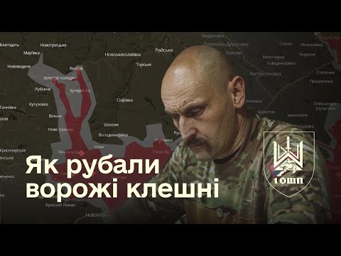 Як рубали ворожі клешні? Прорив і пастка під Добропіллям