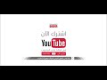 محمد جنيد سورة الرحمن و الواقعه محمد جنيد سورة الرحمن و الواقعه