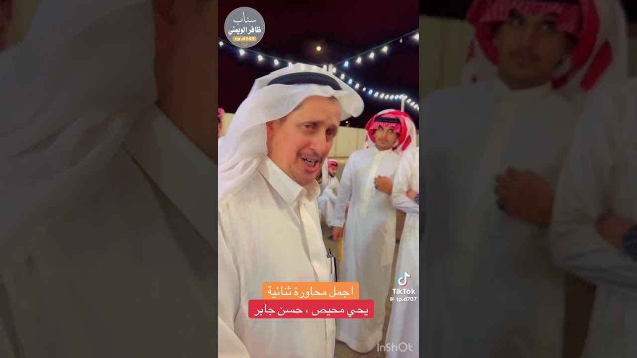 يحيى محيص الويمني و حسن جابر المسهري 