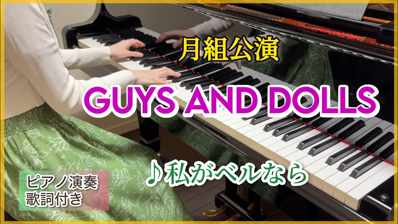 プチポワン　プチポアン　ピアノ　演奏　音楽 Takarazuka Moon Troupe 