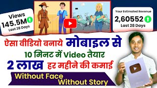 Earn $2000/ -M || Paheliyan Video Kaise Banaye || How to Make Paheliyan Video On Mobile screenshot 1