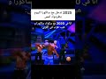 انا بعد مدخلت معى سكورة في الوبي#freefire #gaming #chorts #اكسبلور #تفاعل #لايك #chorts #chorts
