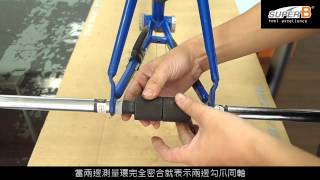 How To Use The Tb-1942 Frame Alignment Gauge Tb-1943Frame Fork End Alignment Gauge Set 中文