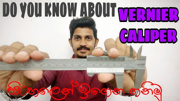 Vernier Caliper in Sinhala @Kosala Madushan