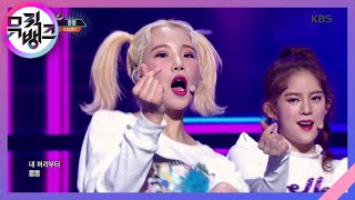 Video thumbnail of "뮤직뱅크 Music Bank - 뿜뿜 - 모모랜드 (BBoom BBoom - MOMOLAND).20180105"