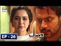 Visaal Episode 26 - 22nd September 2018 - ARY Digital [Subtitle Eng]