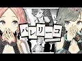 バレリーコ - みきとP/covered by ココツキ【歌ってみた】【オリジナルMV】