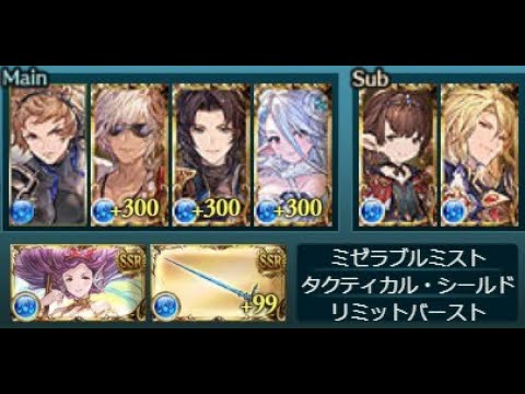 グラブル 水古戦場95hellフルオート1 レリバス 剣パ ヴァルナ Youtube グラブル 水古戦場95hellフルオート1 レリバス 剣パ ヴァルナ Youtube