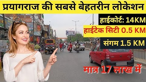 Plot in Prayagraj  Plot in Allahabad Plot in Prayagraj Naini प्रयागराज मे ले प्लॉट #prayagraj #plot