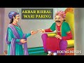 Akbar birbal wari paring ll samjallaga sangna thagatpani ll young minds story collection ll