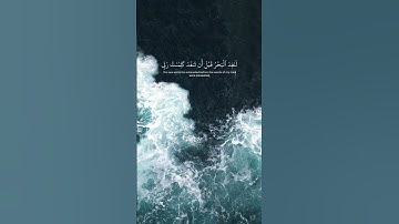 سورة الكهف نور ما بين الجمعتين 🩵. #اكسبلور #اسلام_صبحي #سورة_الكهف #يوم_الجمعة