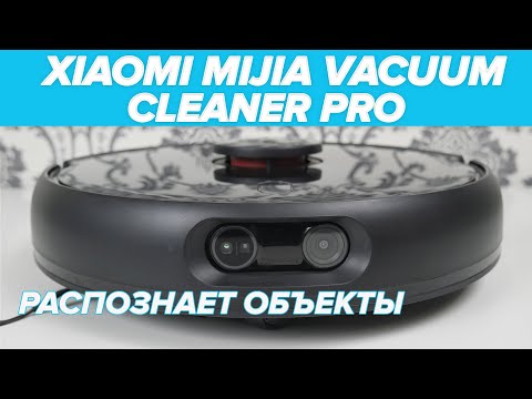 🔥ОБЗОР + ТЕСТЫ: Xiaomi Mijia Vacuum Cleaner Pro (MJSTS1) | Робот-пылесос распознаванием объектов 👀