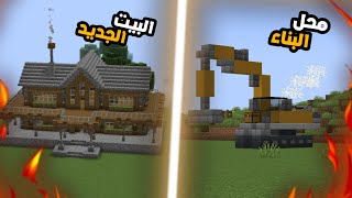 شام كرافت: بيت البدايه + محل البناء 🛠🔥 | Sham Craft EP-4 S1