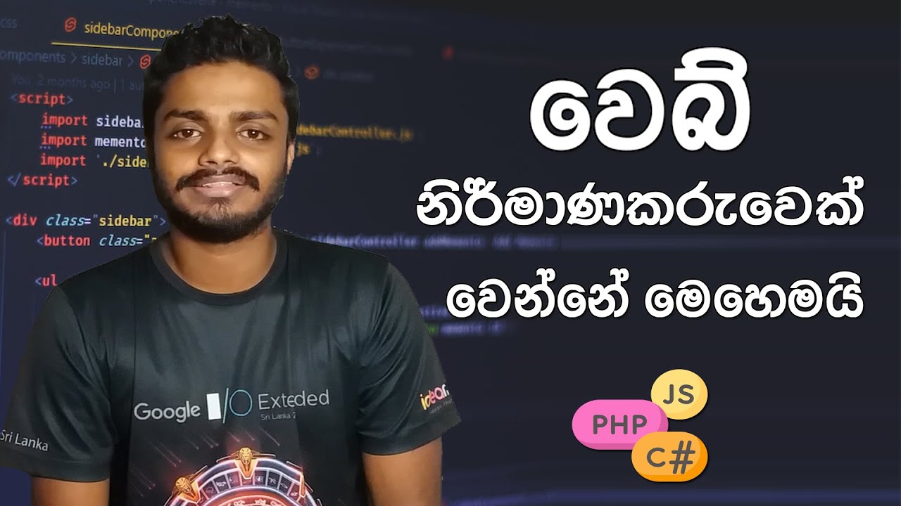 How to be a full stack web developer | E Track Show - YouTube