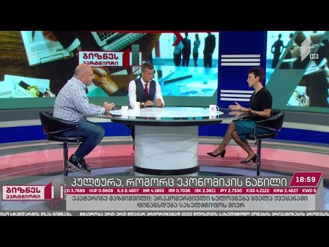 კულტურა, როგორც ეკონომიკის ნაწილი - რა როლი აქვს ხელოვნებას ტურიზმისა და ეკონომიკის განვითარებაში?