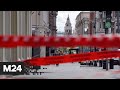 Московский локдаун. "Жизнь в большом городе" - Москва 24