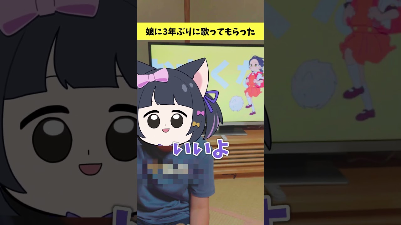 娘に久々に強風オールバック歌ってもらった #shorts #ばーんさんち