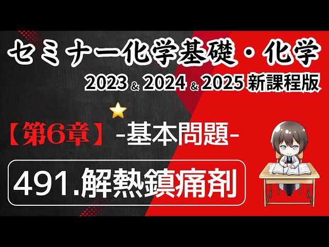 ビジュアル・ケミストリー　2003/2004冬期直前講習会　大宮理　化学 ケミストリー世界史 その時、化学が時代を変えた! (PHP文庫