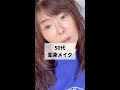 寝起きからの毎日メイク#50代メイク #変身メイク #詐欺メイク #shorts