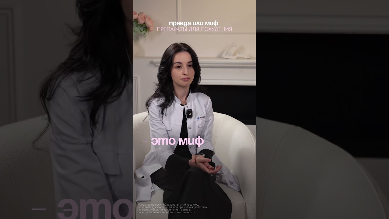 Правда и мифы про похудение на пептидах 🫢