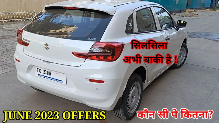 Maruti June 2023 offers 🔥 सिलसिला खतम नही हुआ है✅ maruti nexa car discount june 2023 - DayDayNews