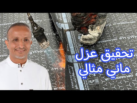 كل ما تحتاج معرفته عن تركيب الطبقة الثانية من لفائف العازل المائي البيتومين رولات المميزين