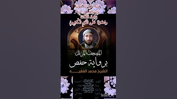 القارئ محمد الفقيه سورة الفتح🕌اللهم صل وسلم على نبينا محمد🤲فعل زر الجرس ليصلك كل جديد👍🔔🕌