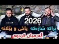      2026    فەرمان بێلانە و ئامانج یاخی  2