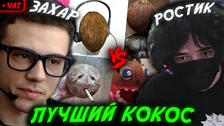 :         | ROSTIKFACEKID